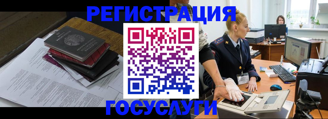 прописка для работы в Чехове