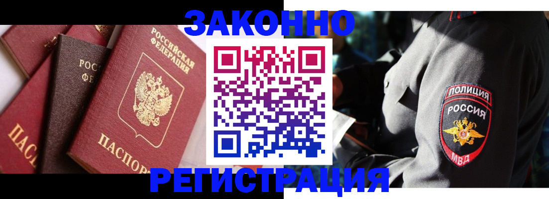 временная регистрация для школы в Чехове