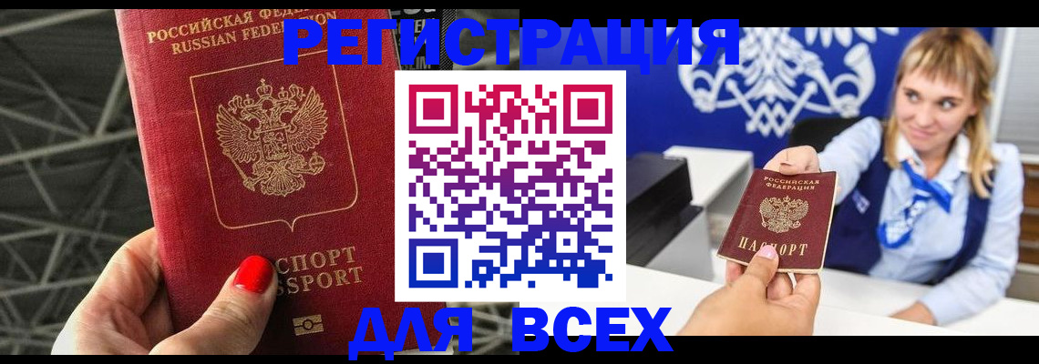 прописка в квартире в Чехове